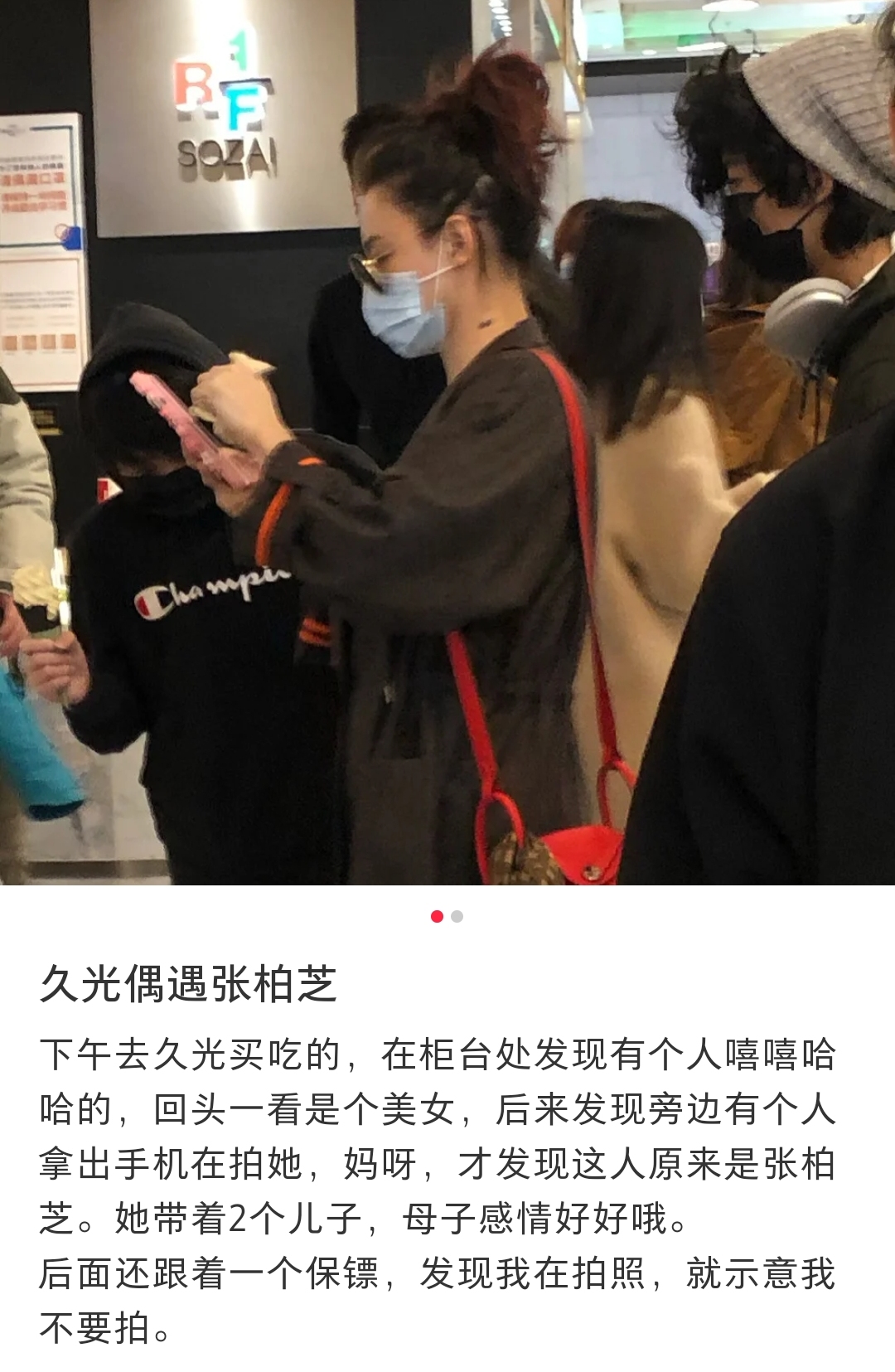 張柏芝帶兩個兒子逛街被偶遇，兄弟倆乖巧隨行，身邊還有保鏢護駕