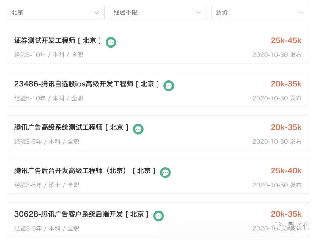 21届校招应届生Offer薪资曝光:年薪35万+,倒挂老员工