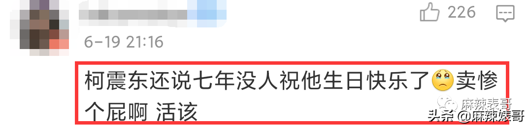 退圈7年还总说当年多风光，是真蠢吧