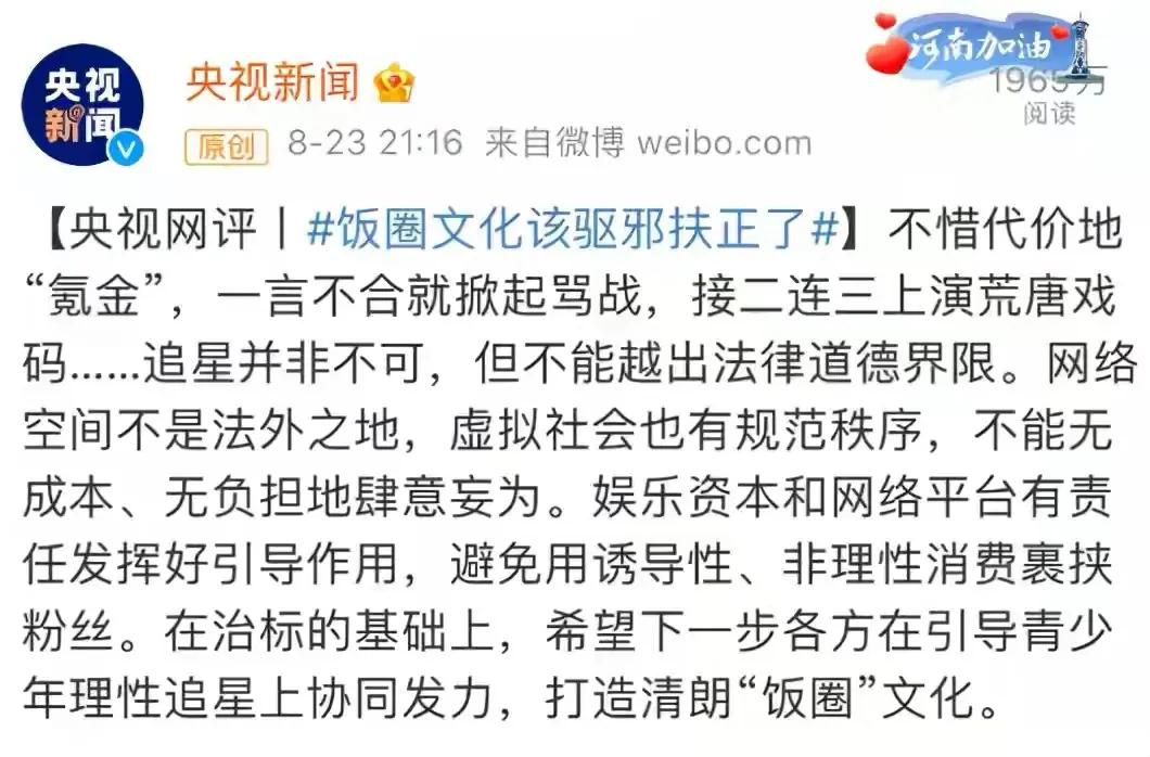 王一博赵丽颖被约谈，郑爽赵薇钱枫等一众受罚：内娱，要变天了