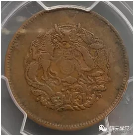 铜元品相难度与难点(浙江篇)
