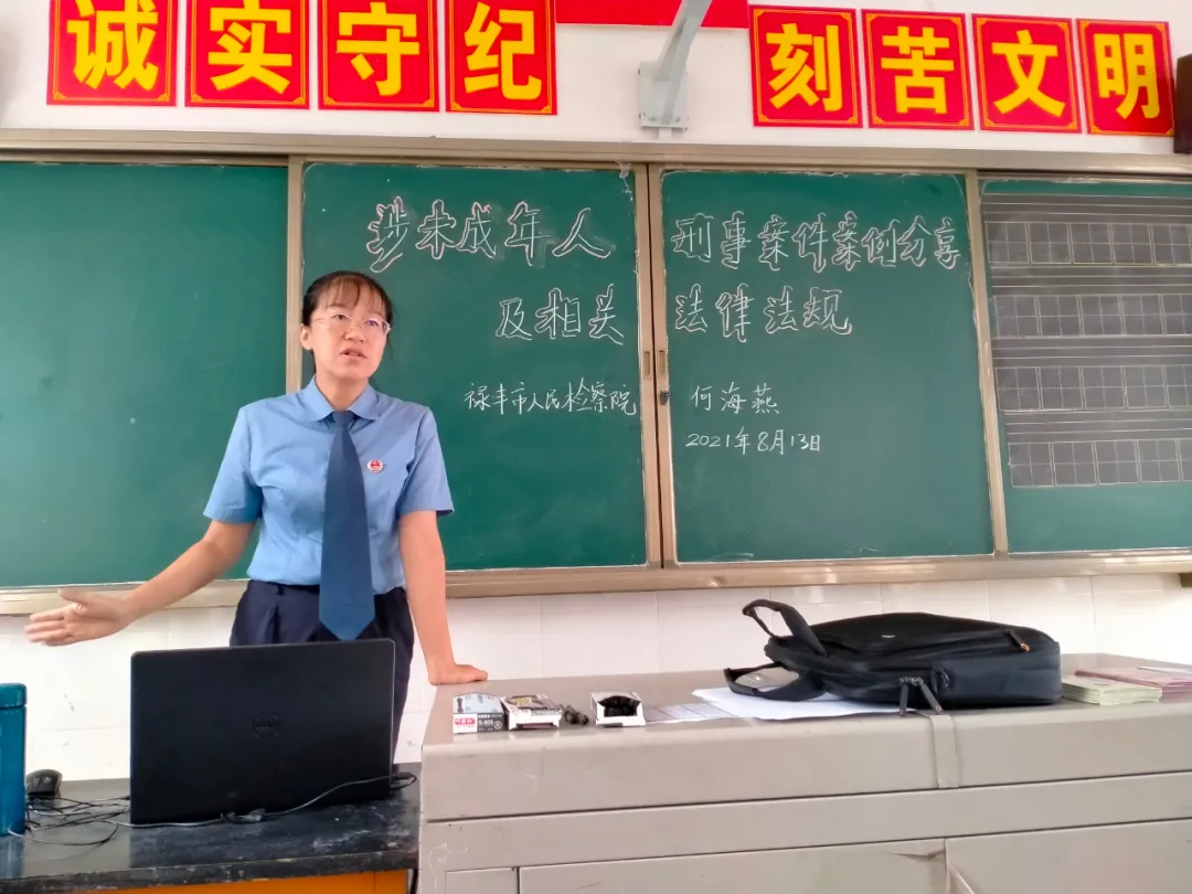 禄丰:法治课堂走进留守儿童暑期夏令营