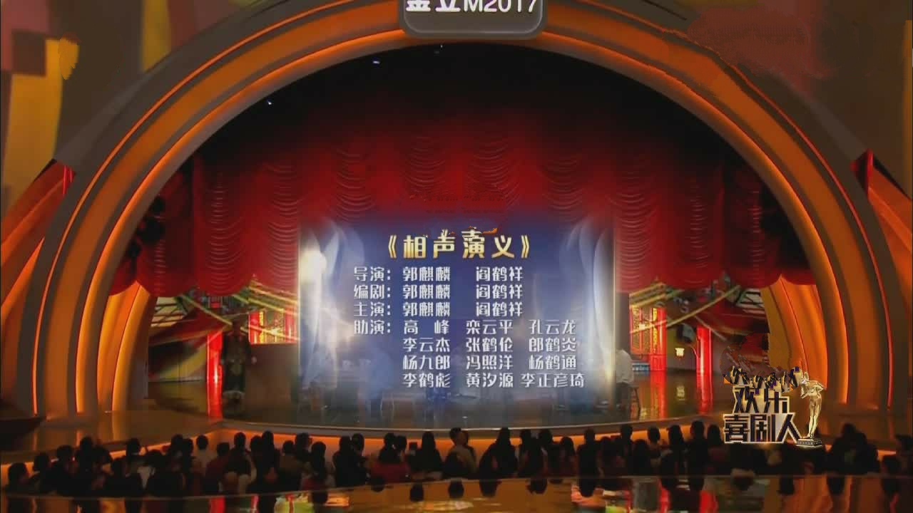 《欢乐喜剧人》栾云平除了为堂良饼四卖力助演，还曾为他不顾形象