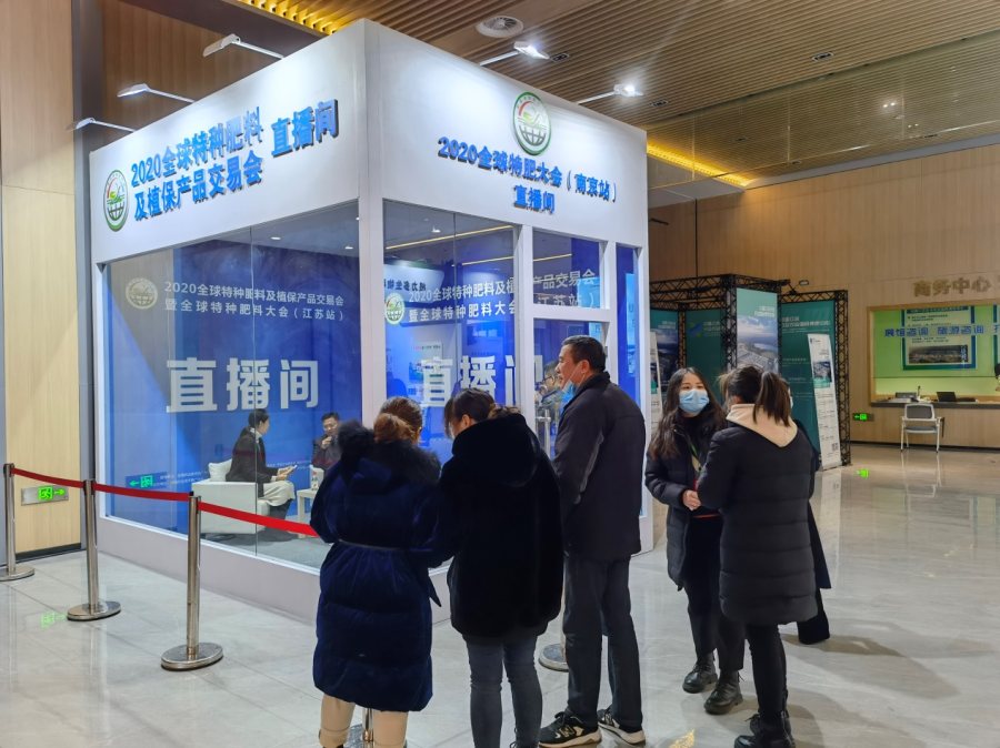 犇向2021，“阳光会展”南京举办农资行业-盛会