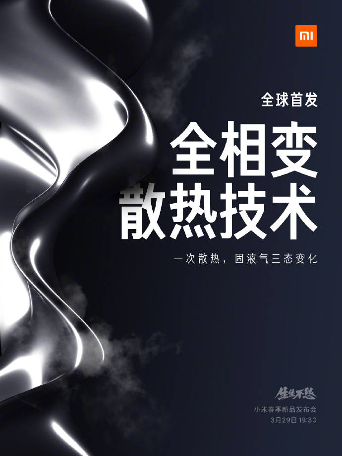小米11Ultra预估售价8000起步，顶级性能，你心动了