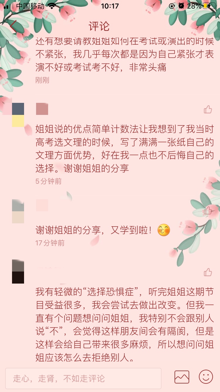 酷我音乐《接招吧！韩雪》成声控百科全书 本期