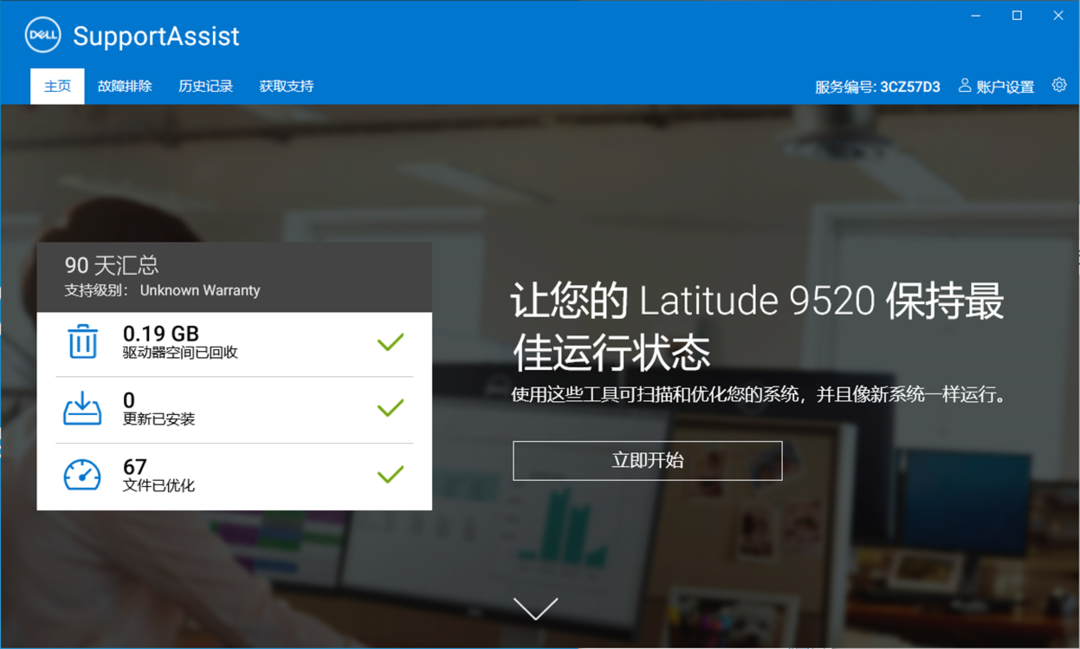 戴尔Latitude 9520二合一笔记本评测：工作原来可以这么爽
