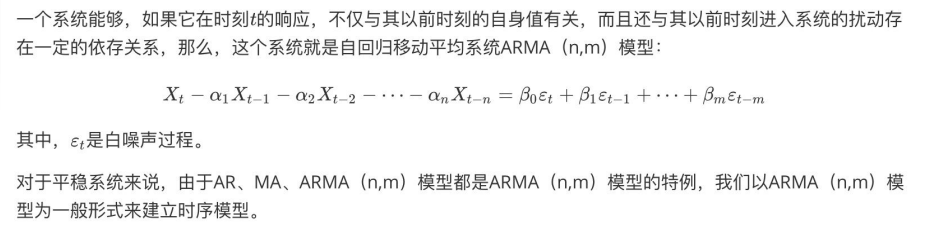 CDA LEVEL 1 考试，知识点汇总《时间序列》