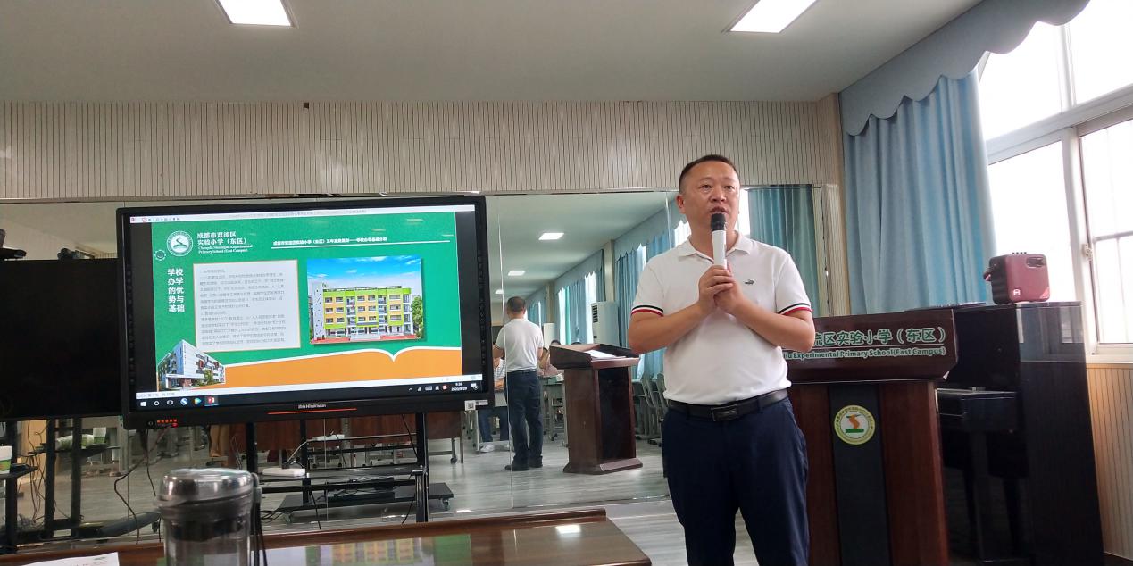 双流实验小学（东区）秋季学期工作会