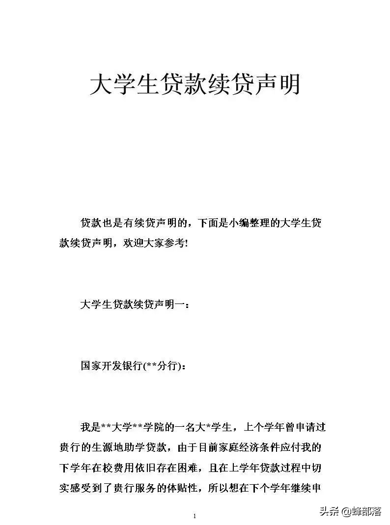 农村大学生如何申请助学贷款？具备7点可以贷款，最高8000元