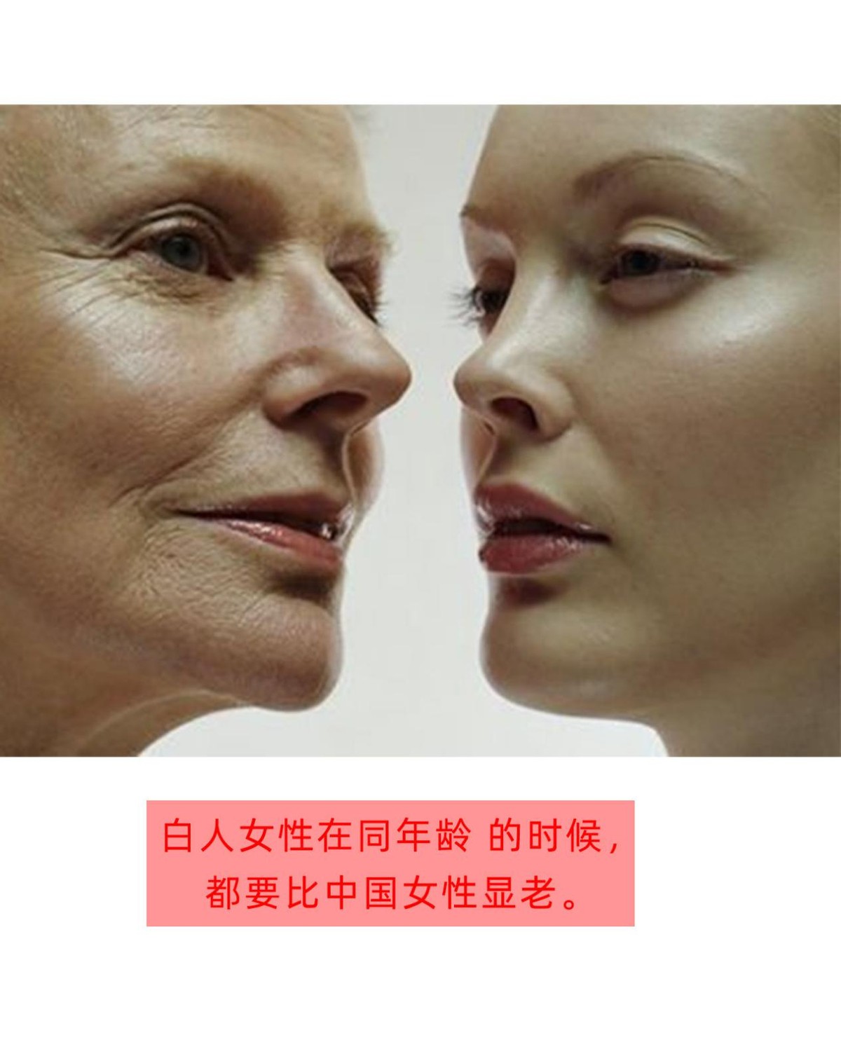 白人女性看起來比中國女性要顯老 是因為不坐月子的原因麼 黎甄 Mdeditor