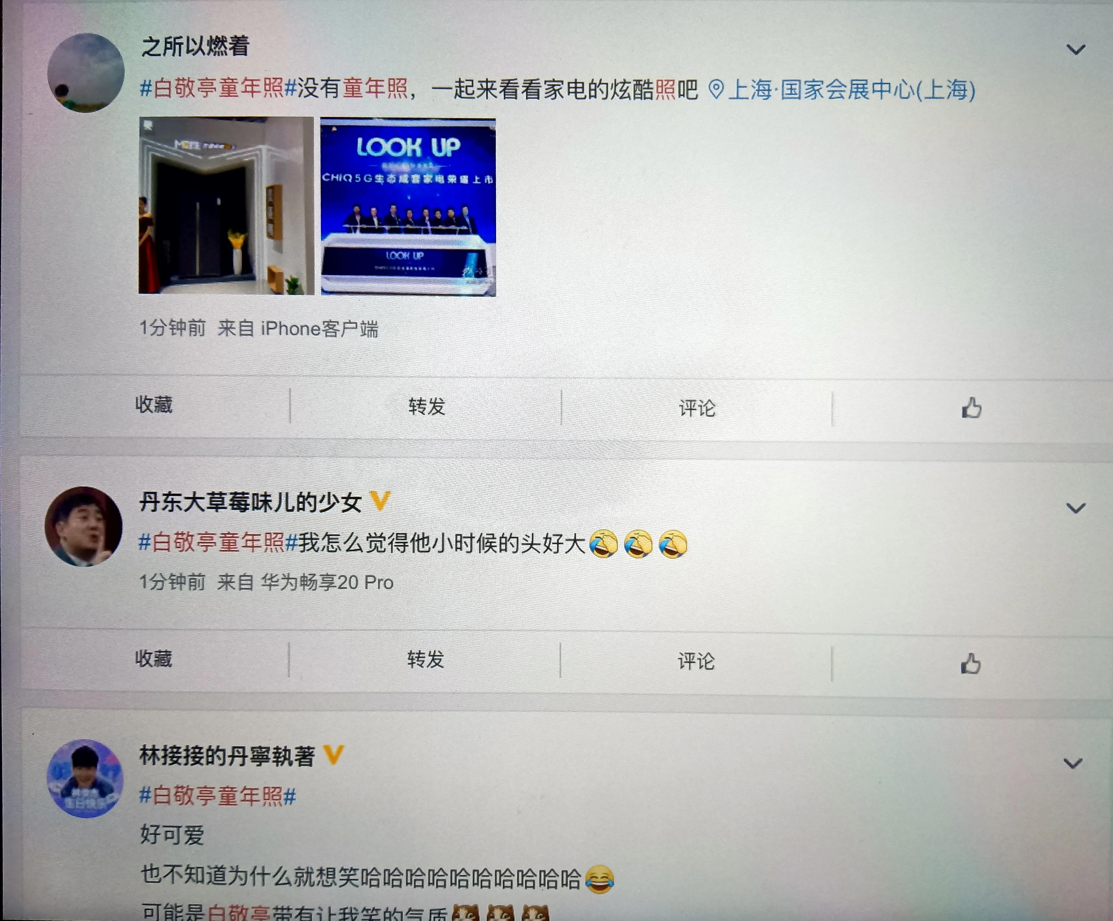 白敬亭童年照曝光，网友直呼：真是太可爱了