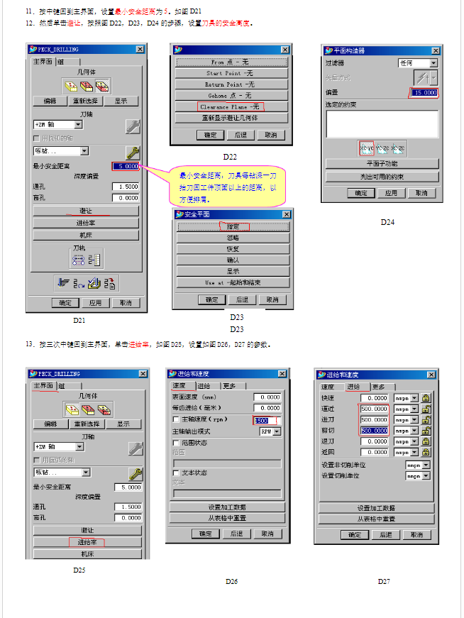 UG���8.0��׵�·