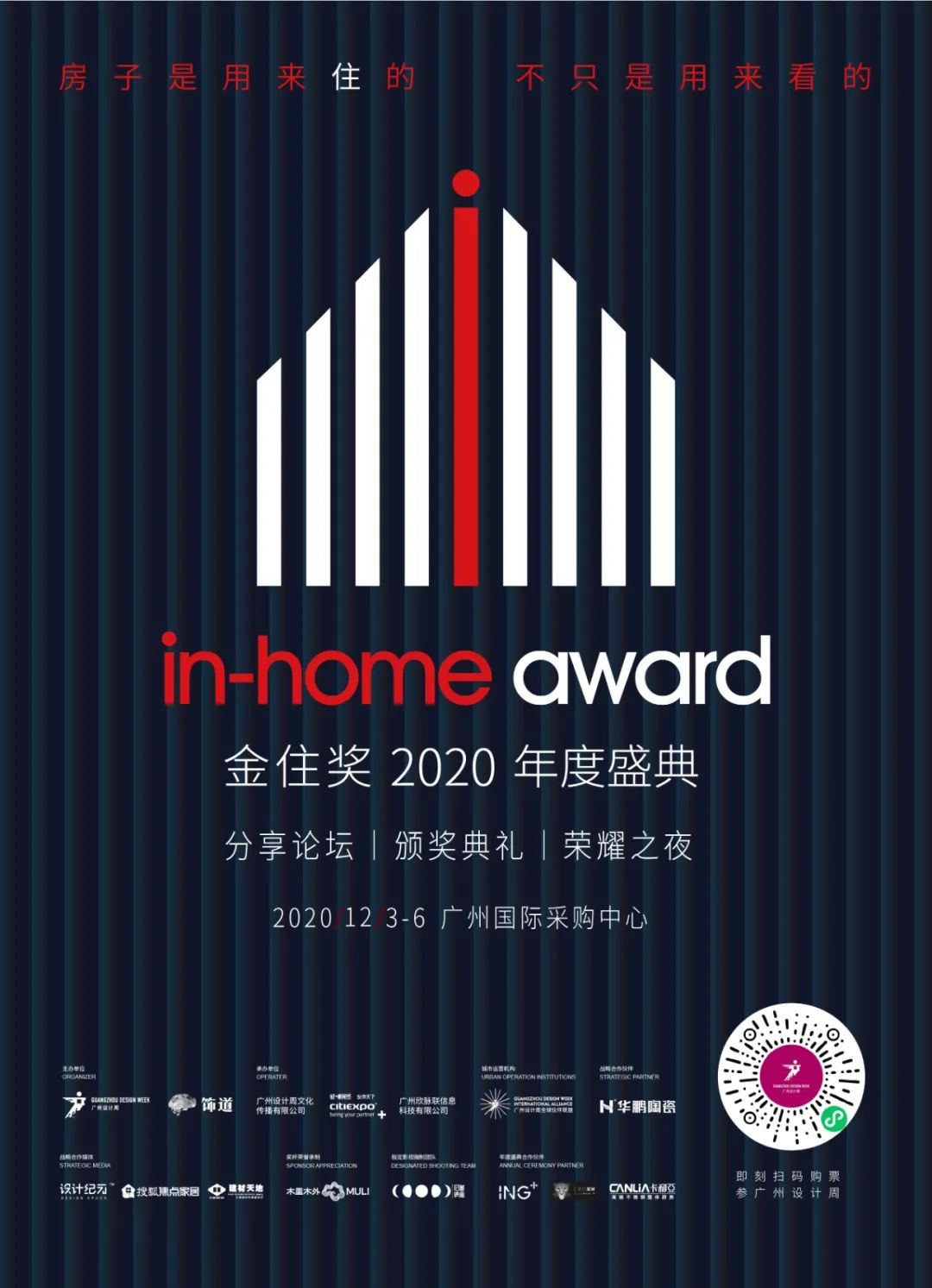 2020金住獎 | 中國百杰居住空間設計師獲選名單重磅發(fā)布