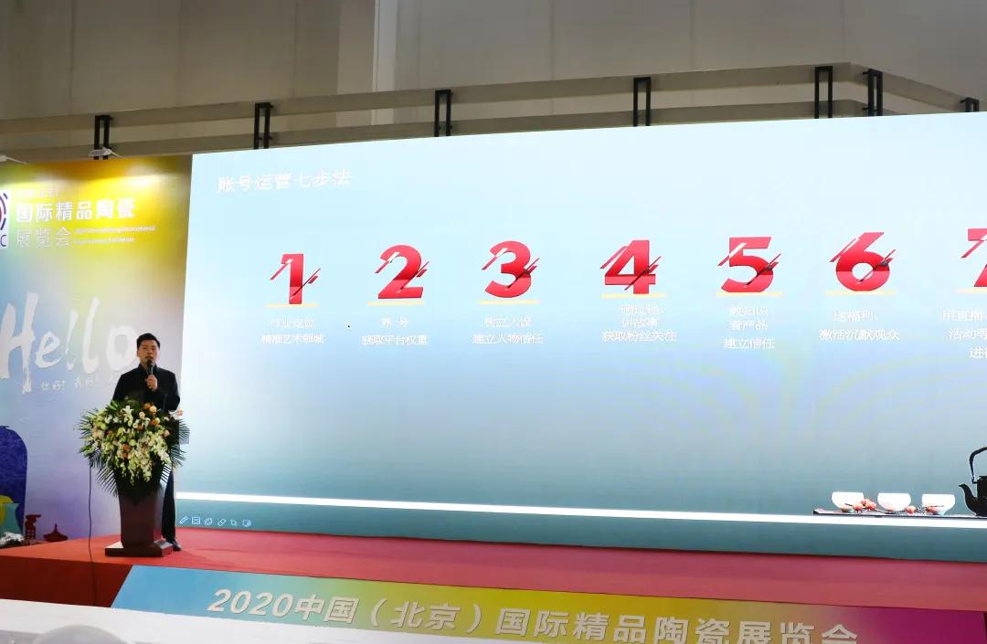 中国陶瓷行业新媒体运营（抖音）实务专家讲座成功举办