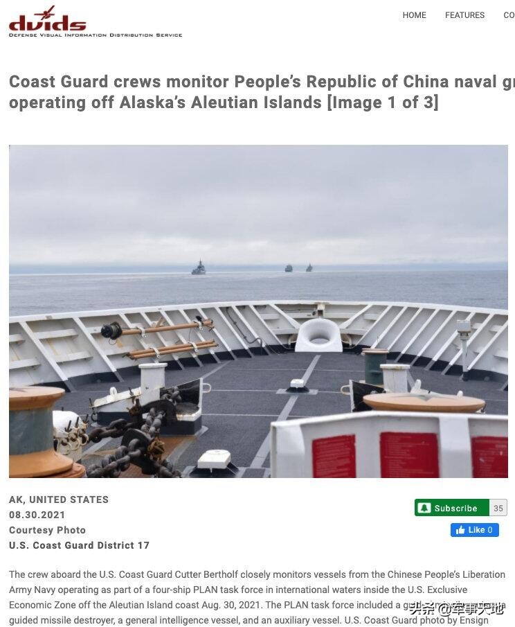 长见识了，跟踪055大驱舰队竟是海岸警卫队的船，美海军又出洋相