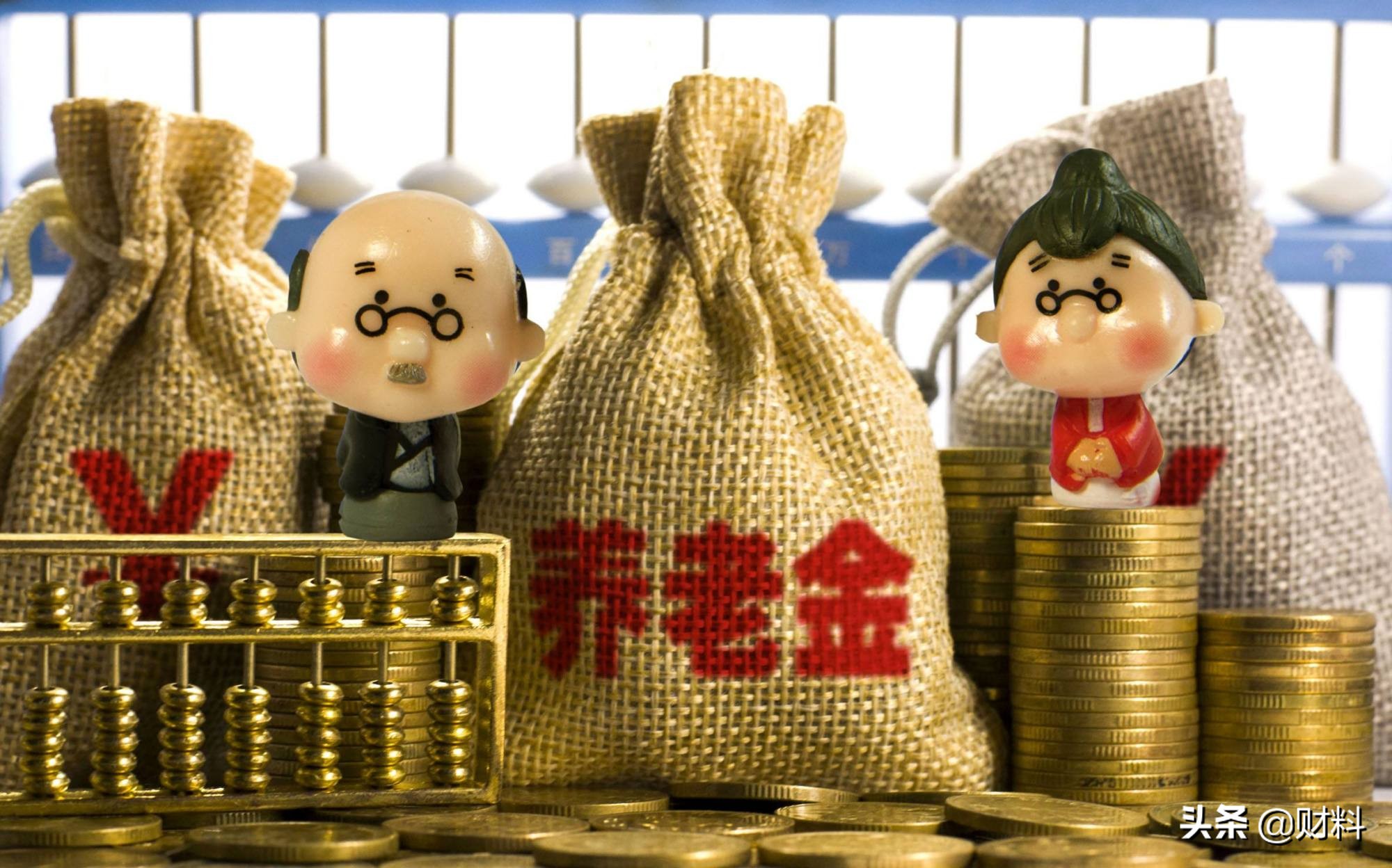 社保没交够15年的人“恭喜了”，2020年起，可以