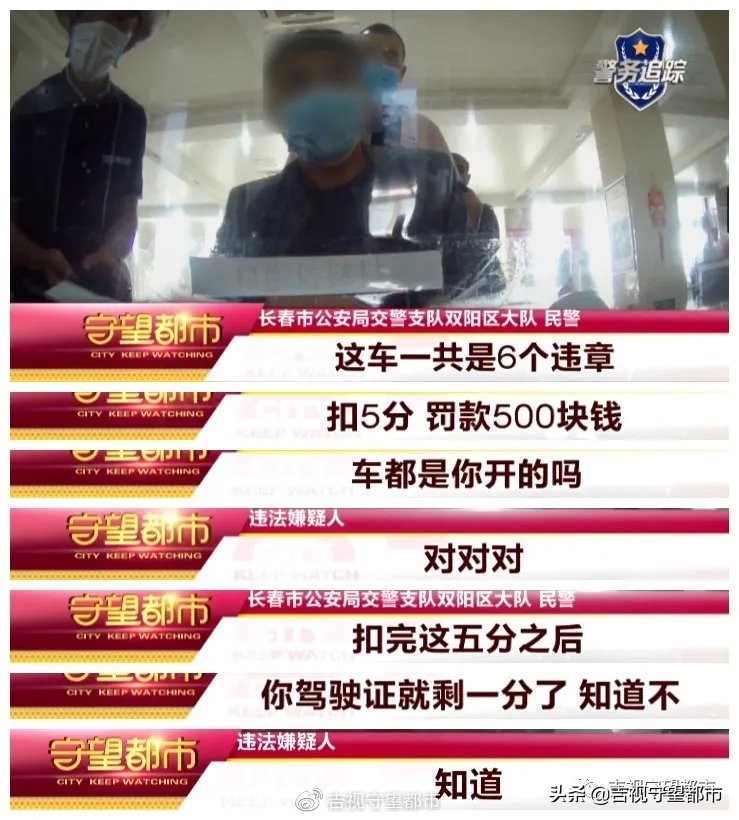 有上线有下线，驾驶证卖分漏了陷...