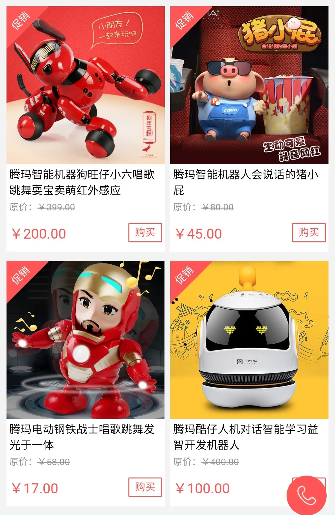 让智能成为一种生活方式-腾玛,腾玛人工智能科技,智能机器人综合服务平台 五一或成为“史上最堵”“史上最热”?有一个好消息你要知道