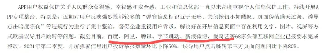 多个App突然取消开屏广告！但还有这些“漏网之鱼”.....
