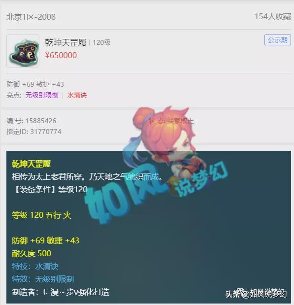 梦幻西游：涛哥129第1五开打群雄PK被慈航翻盘，当场直接发飙？