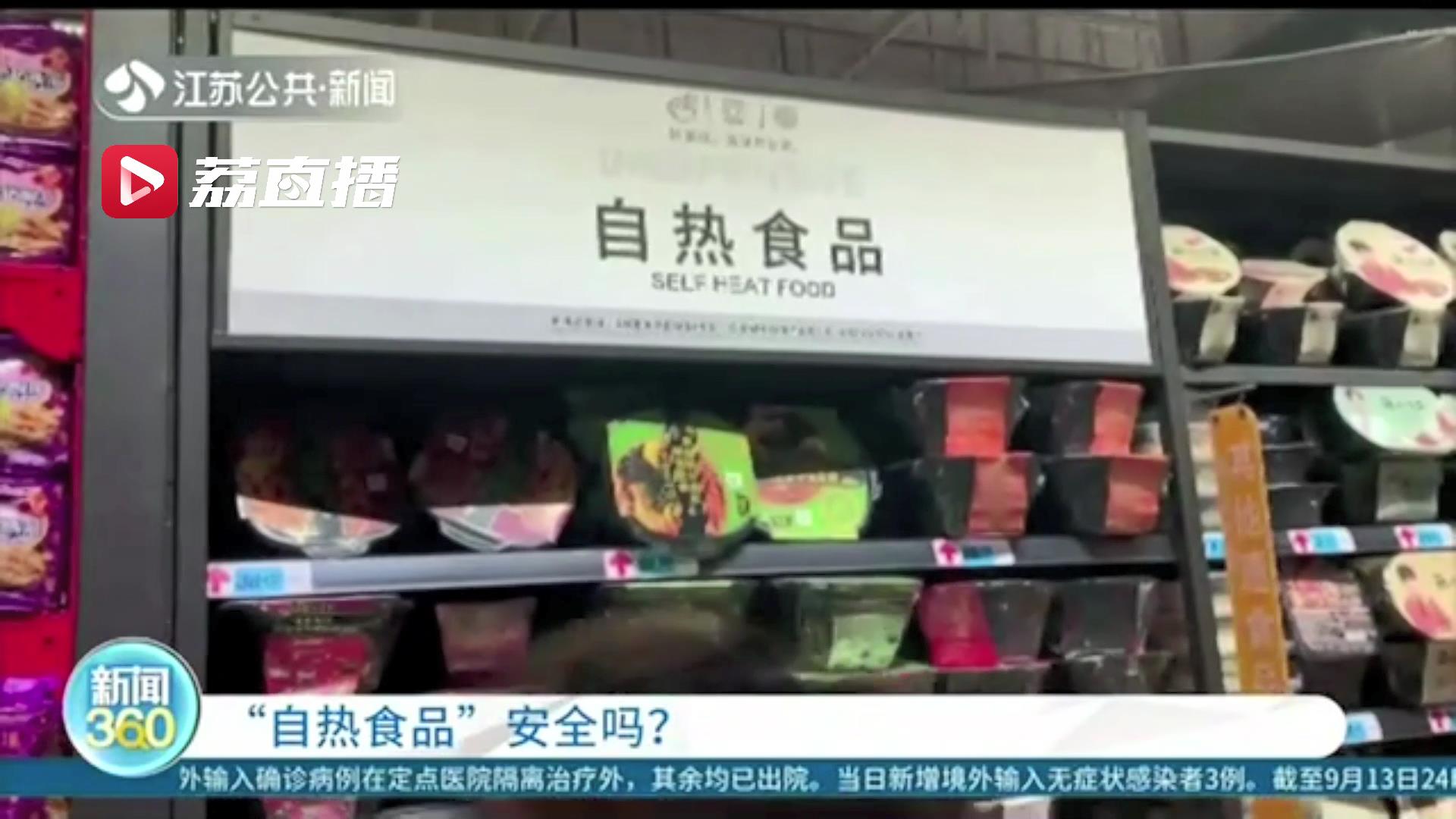 扬州三名学生“自热式”聚餐被烫伤消防员实验：不恰当使用 后果很严重