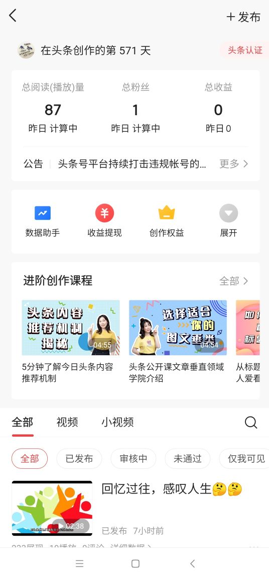 看来我不是做自媒体的料