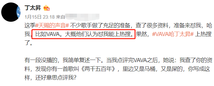 Vava is done not have by Ding Taisheng choke culture, subdue awkwardness of cry bitterly occasion, numerous star answers rancorring smell of gunpowder sufficient