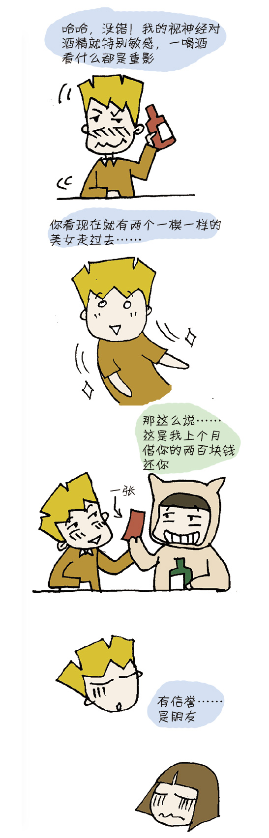喝酒也会影响我们的视力？一图读懂它对你的视力做了什么