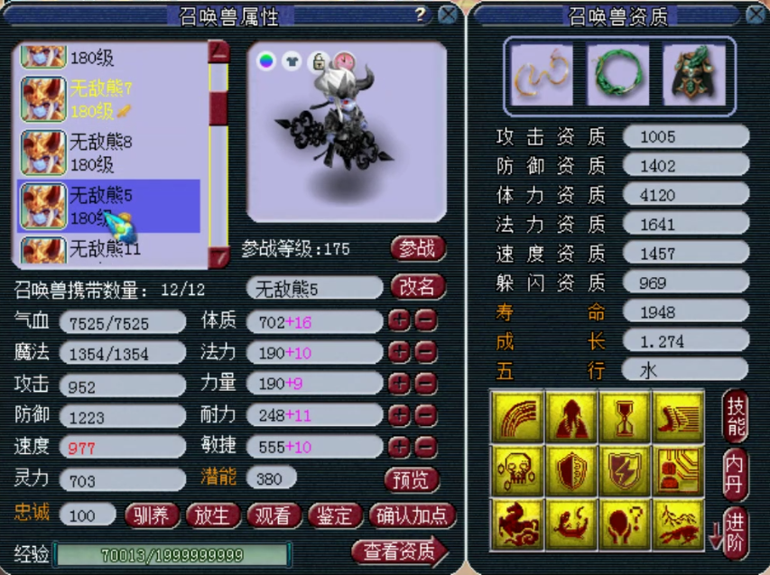 梦幻西游：三百万级别服战大唐展示，拥有1083+神器+17技能童子！