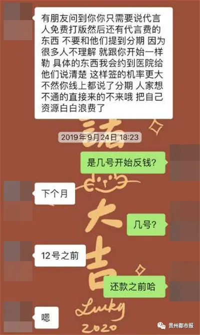 福利还是陷阱？贵州多位女孩当免费整形代言人，结果欠下数万元贷款