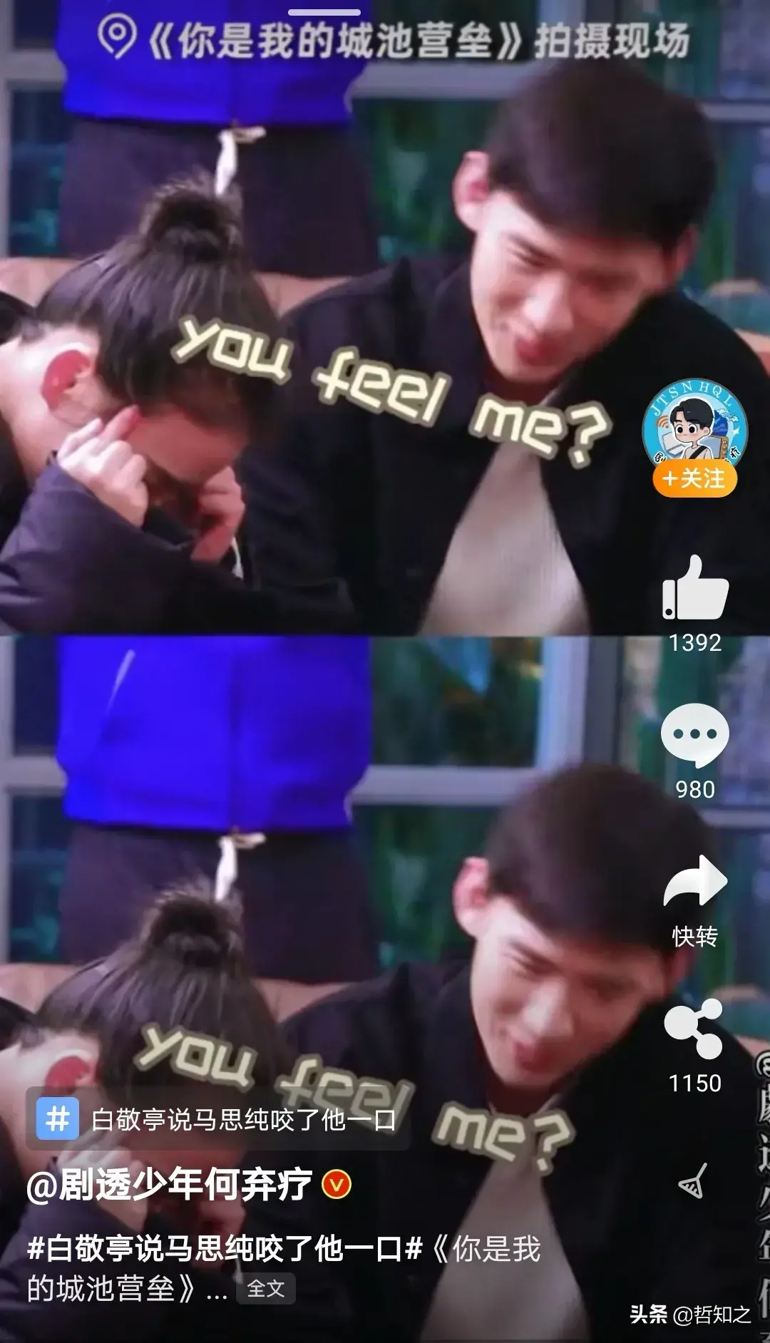 Bai Jingting changes a shoe is another price, all sorts of straight male speeches of titbits Xiaobai: She bit me readily