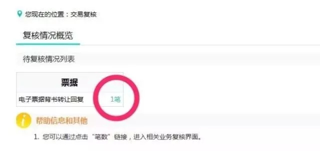 干货：农业银行电子承兑汇票实操宝典，建议直接收藏