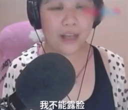 乔碧萝复活了？媒体曝光翻车女主播，疑似用B站马甲继续骗网友