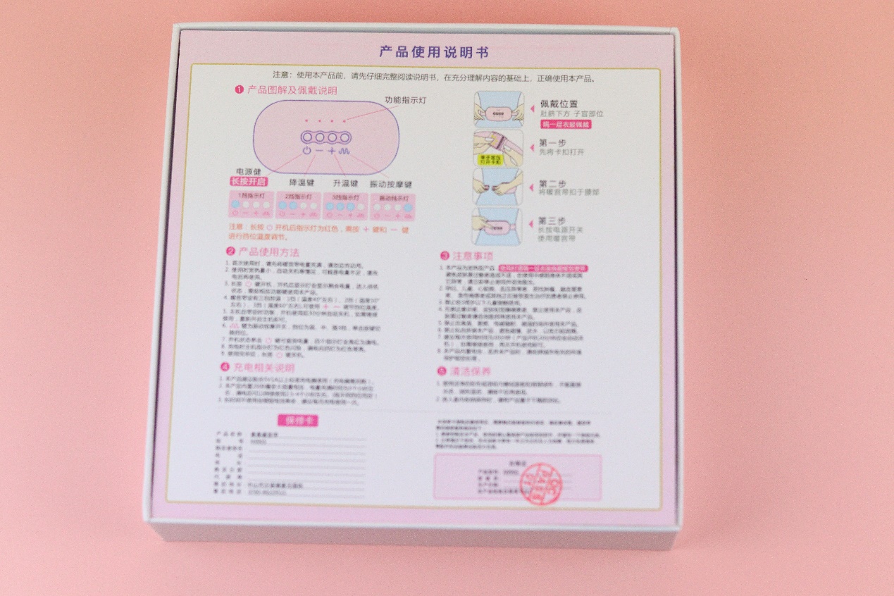 女生大姨妈必备神器-Both暖宫带，温暖随行让你做精致小仙女