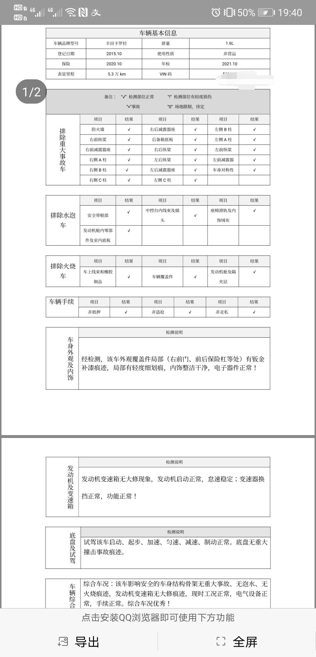 刚上架就被秒定的二手卡罗拉，实用又稳定，满足你买车的基本需求