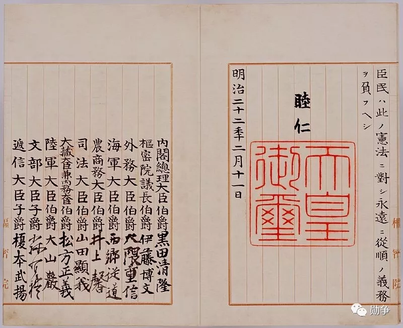 令和大礼 日本明治维新以来的天皇 勋争 Mdeditor