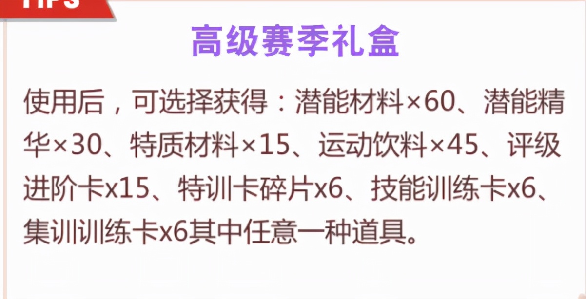 灌篮高手手游：客观分析下S8赛季通行证到底值不值得购买？