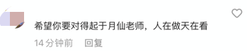 于月仙丈夫送别妻子，曝对方已安葬在北京，夫妻合墓引人泪目