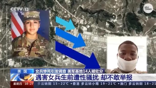 丑闻不断！女兵惨死，美军基地处分14人