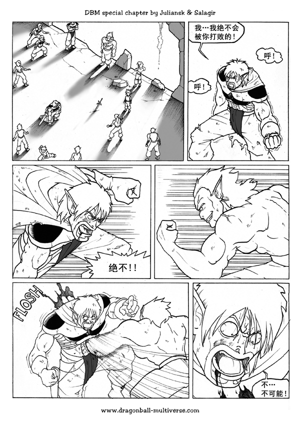 龙珠超次元宇宙38，实验的波杰克