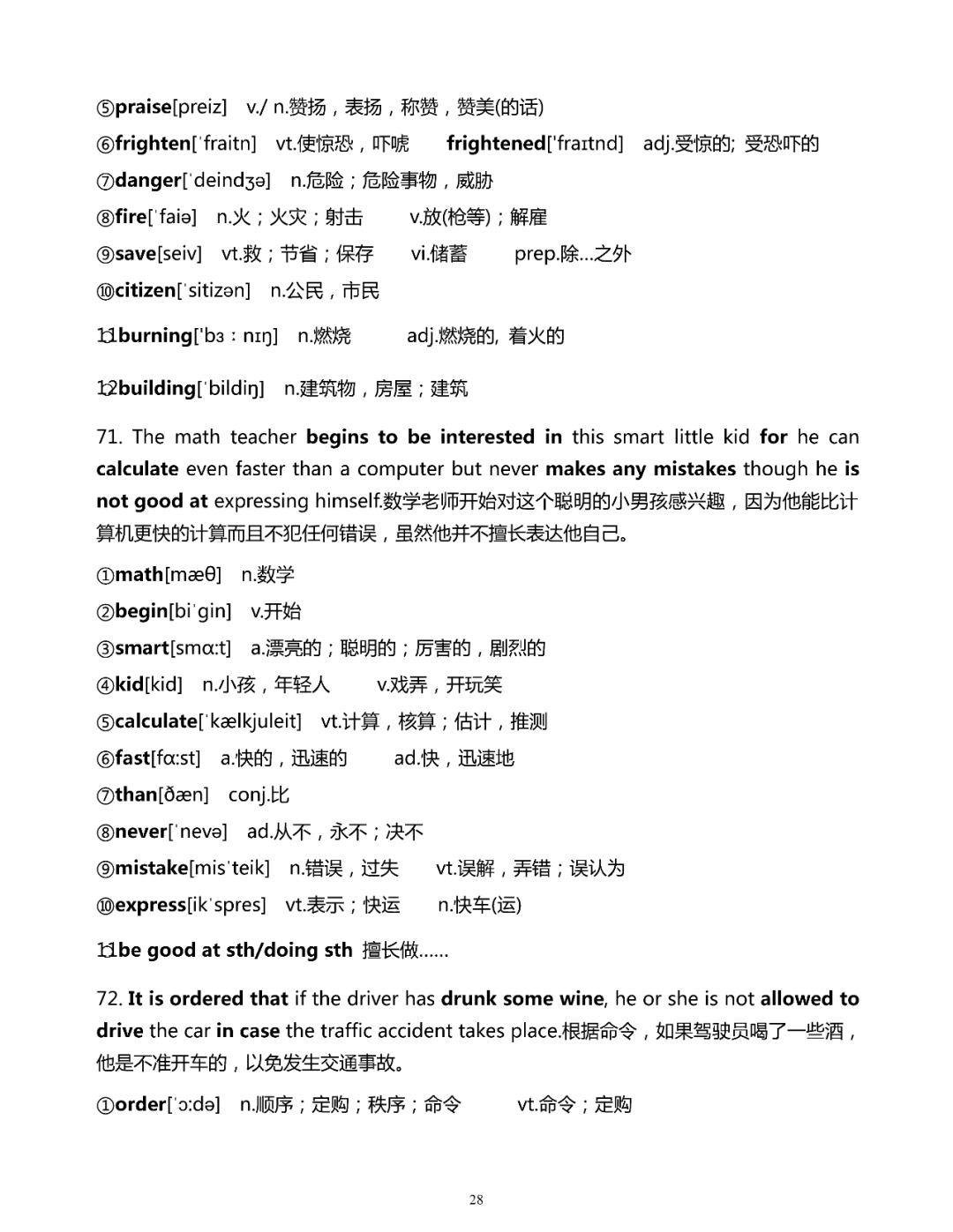 200句话搞定初中英语1600单词(详解版)，一定要背熟