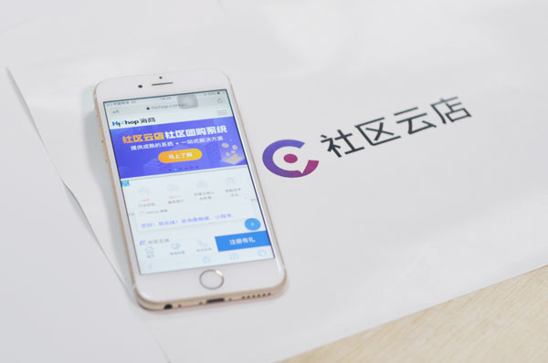 新手怎么做社区团购？