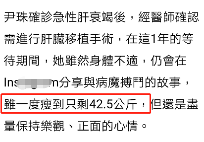 31岁女星患罕见病1年后迎奇迹，近照与以往判若两人，暴瘦至85斤