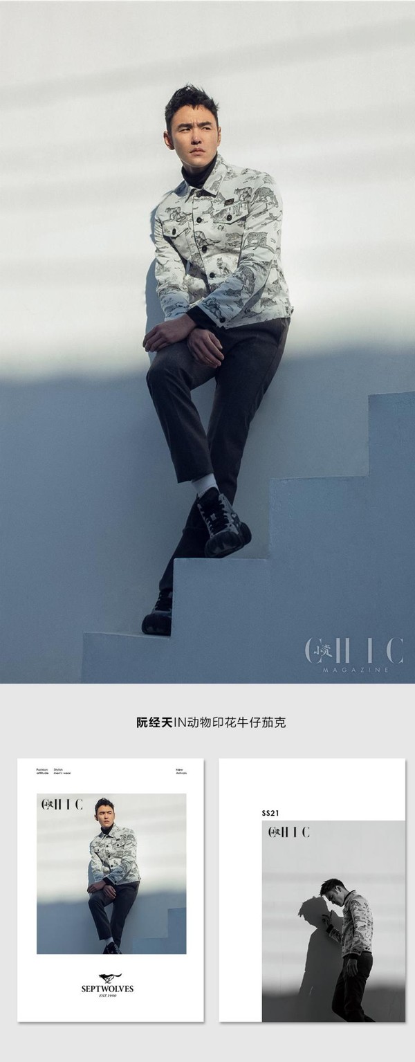 多位男星演绎七匹狼茄克穿搭，诠释不只一面的茄克先生