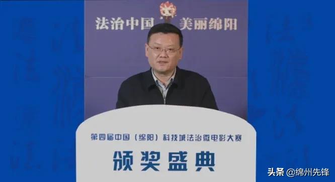 “法治中國·美麗綿陽”第四屆中國（綿陽）科技城法治微電影大賽成功舉辦