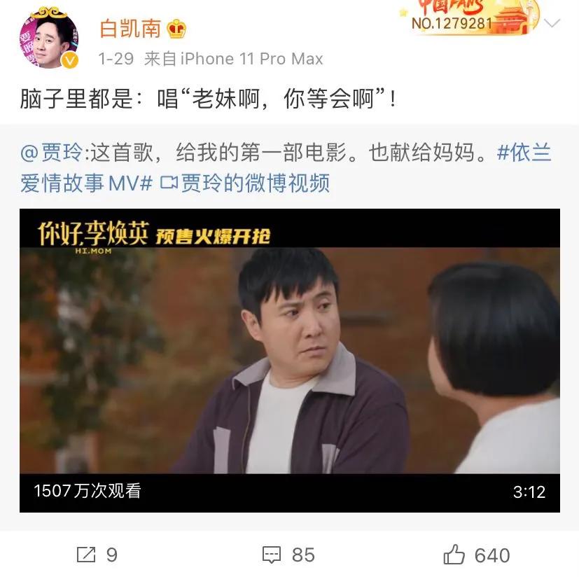 他是《李焕英》片尾“特别鸣谢”的贵人，也是贾玲曾共患难的男人