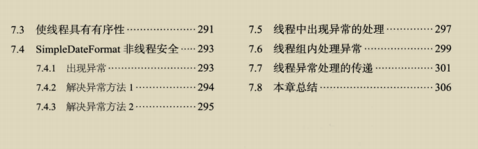 又爆神作！阿里首發并發編程神仙筆記，差距不止一點點