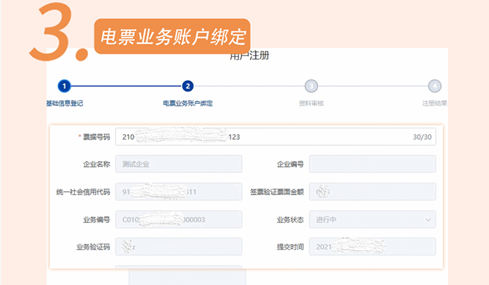 商業(yè)承兌匯票信息披露的10大問題，尤其是第4個(gè)，早知早受益