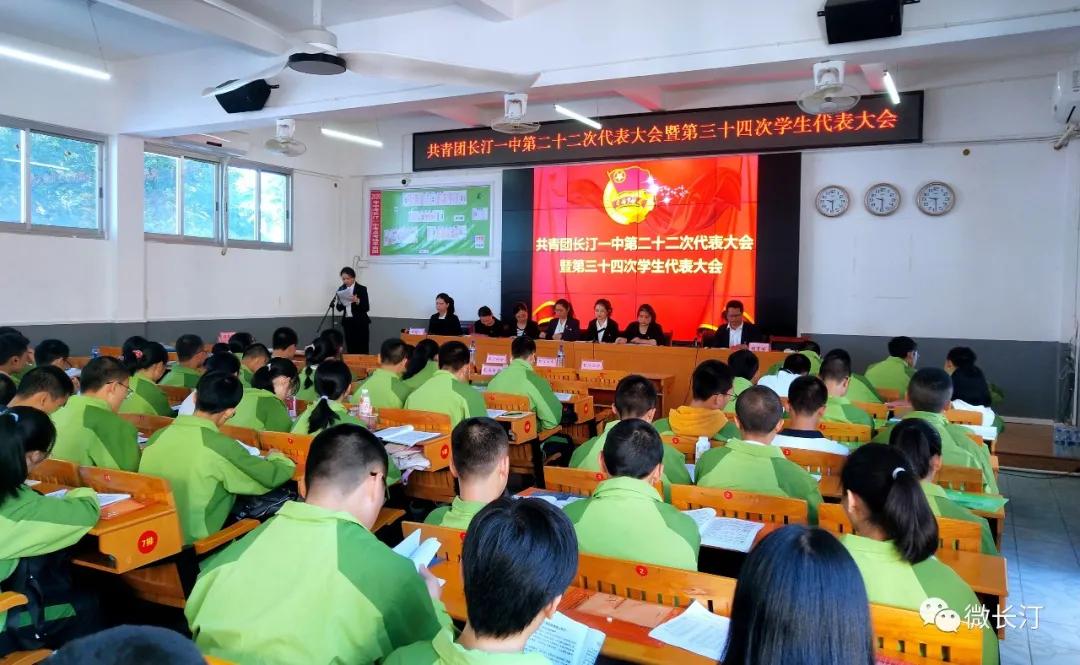 长汀一中：展现新时代汀中青年青春风采